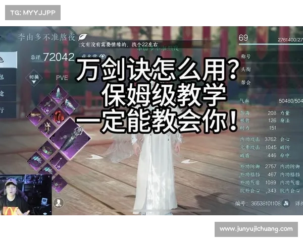 剑仙游戏：探索仙界之谜与武道奥秘