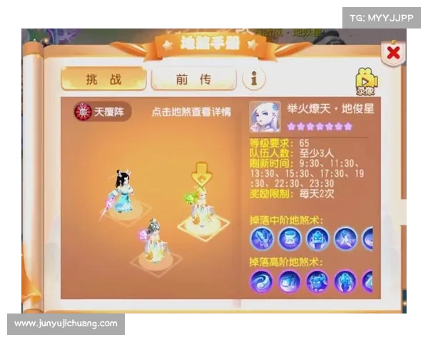 蜀山传奇地煞阵破解技巧详解全攻略带你轻松突破挑战