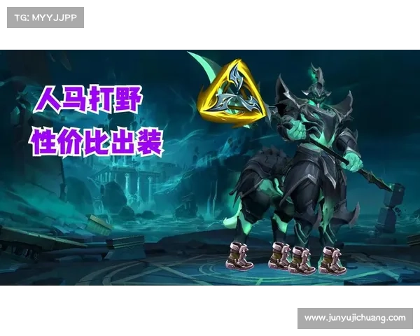 半人马出装攻略：战斗力提升的关键装备解析与使用技巧