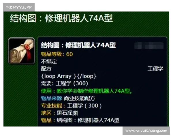 魔兽世界工程学全方位技能提升与装备制造实用指南