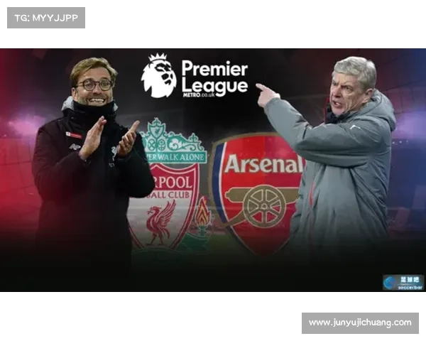 利物浦与阿森纳历次对决时间安排及最新比赛信息汇总 利物浦与阿森纳历次对决时间安排及最新比赛信息汇总